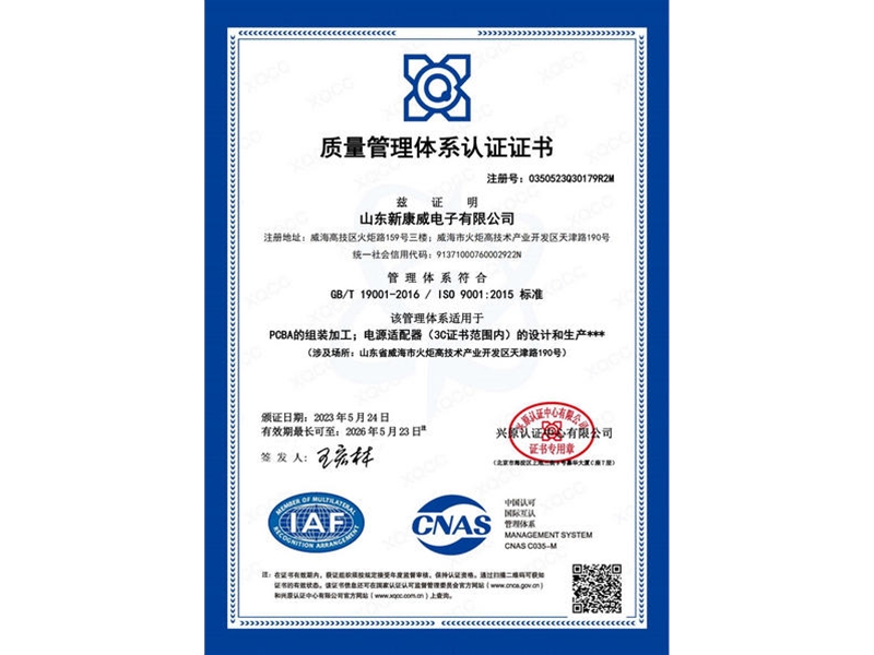 質(zhì)量管理體系證書